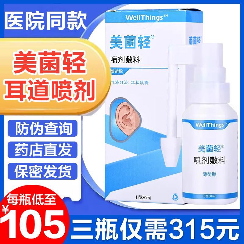 FOY复因洗面奶100g喷剂敷料，肌肤救星，告别干燥敏感！✨