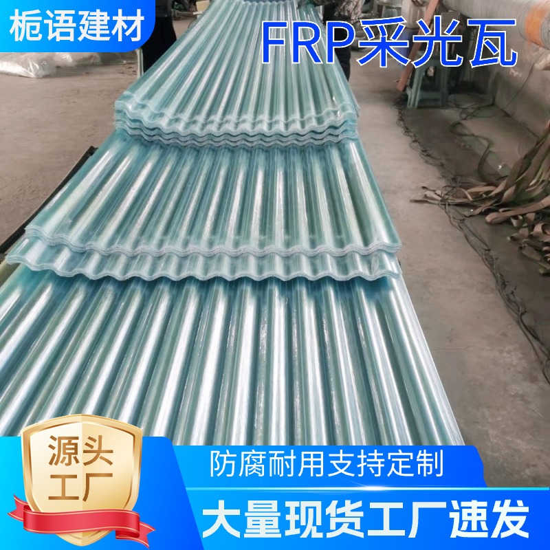 阳光板透明防雨遮挡板：阳台挡雨采光瓦，打造完美户外空间!