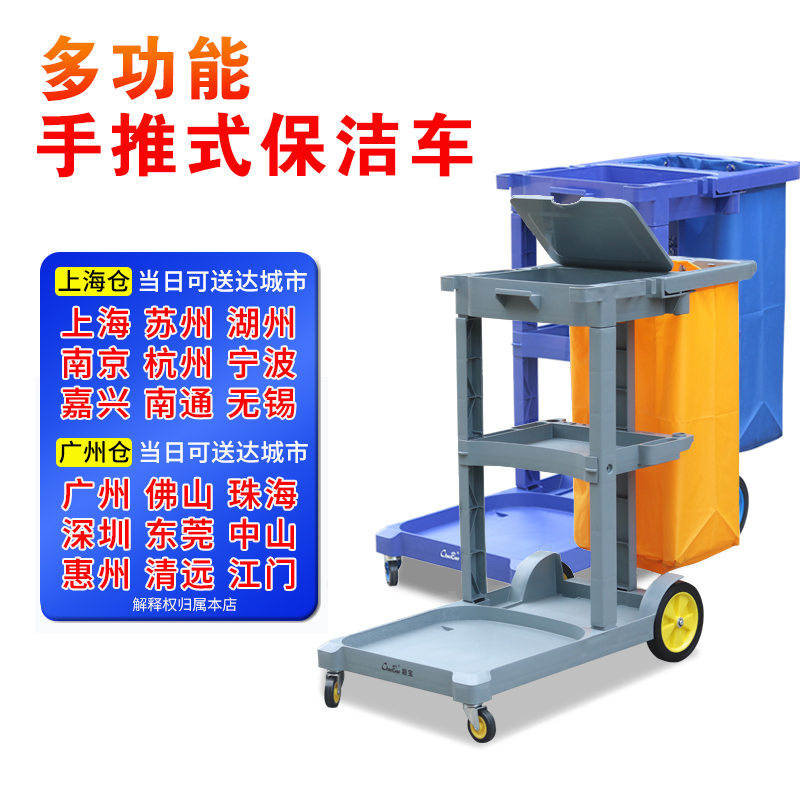 白云超宝保洁车：酒店客房清洁神器，物业保洁必备利器！