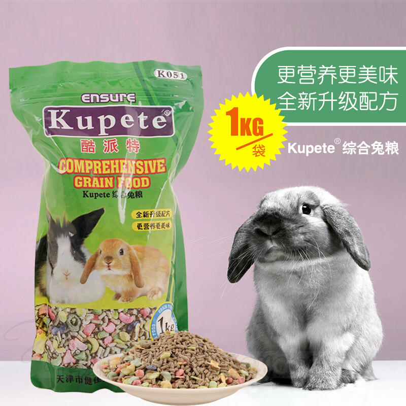 酷派特兔粮1KG：宠物兔主食新选择，让你的兔宝贝吃得开心又健康！
