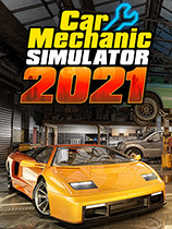 汽车修理工模拟2021中文正式版[v1.0.36]电脑版