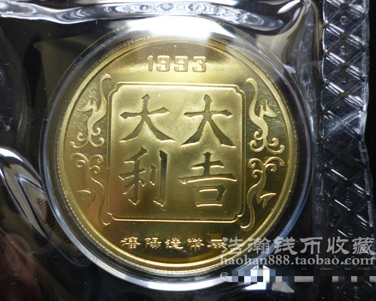 1993年鸡年生肖纪念铜章33mm鸡章 上币：收藏界的璀璨明珠，你了解多少？