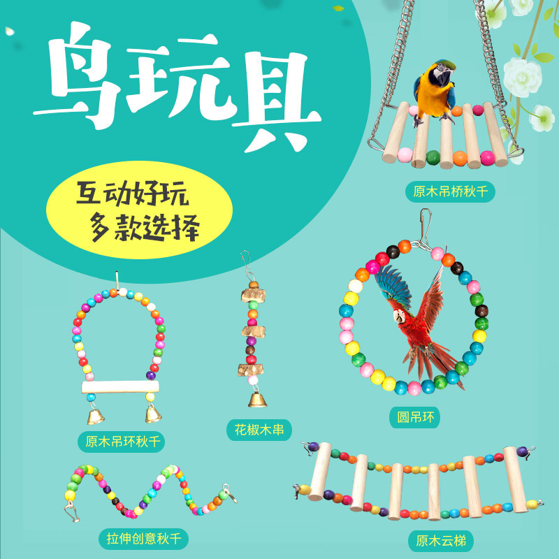 原木鹦鹉玩具：给你的小伙伴一个欢乐的家，益智啃咬，训练有素！