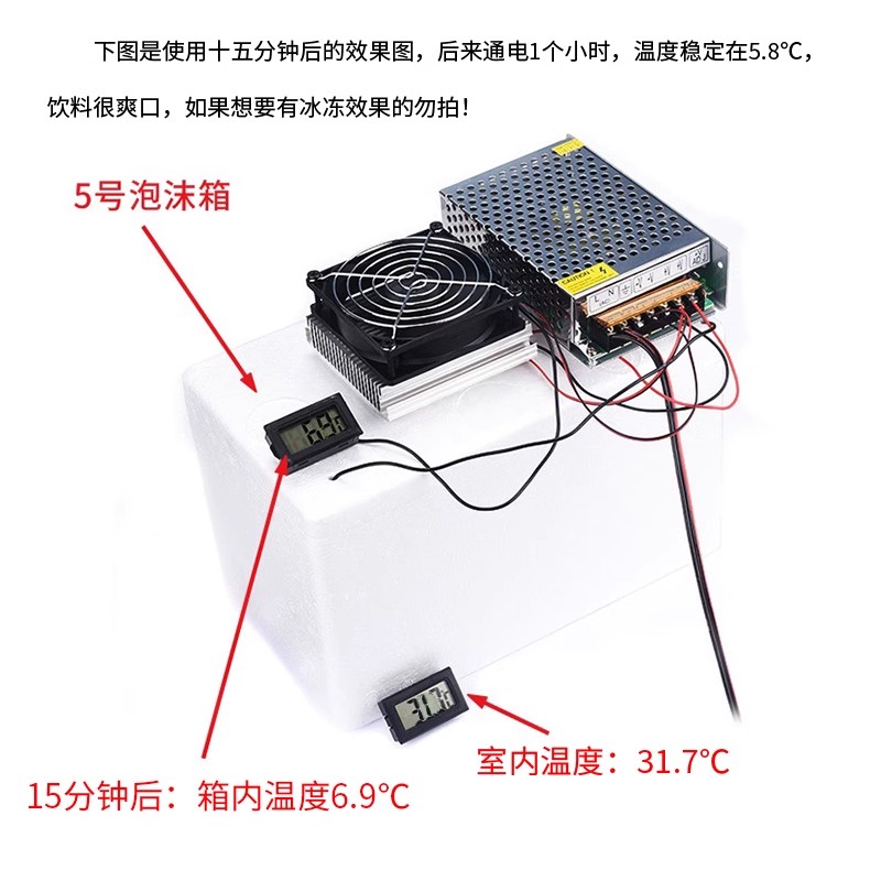 DIY制冷器+半导体制冷片=大功率小冰箱？爬宠箱降温新招数！