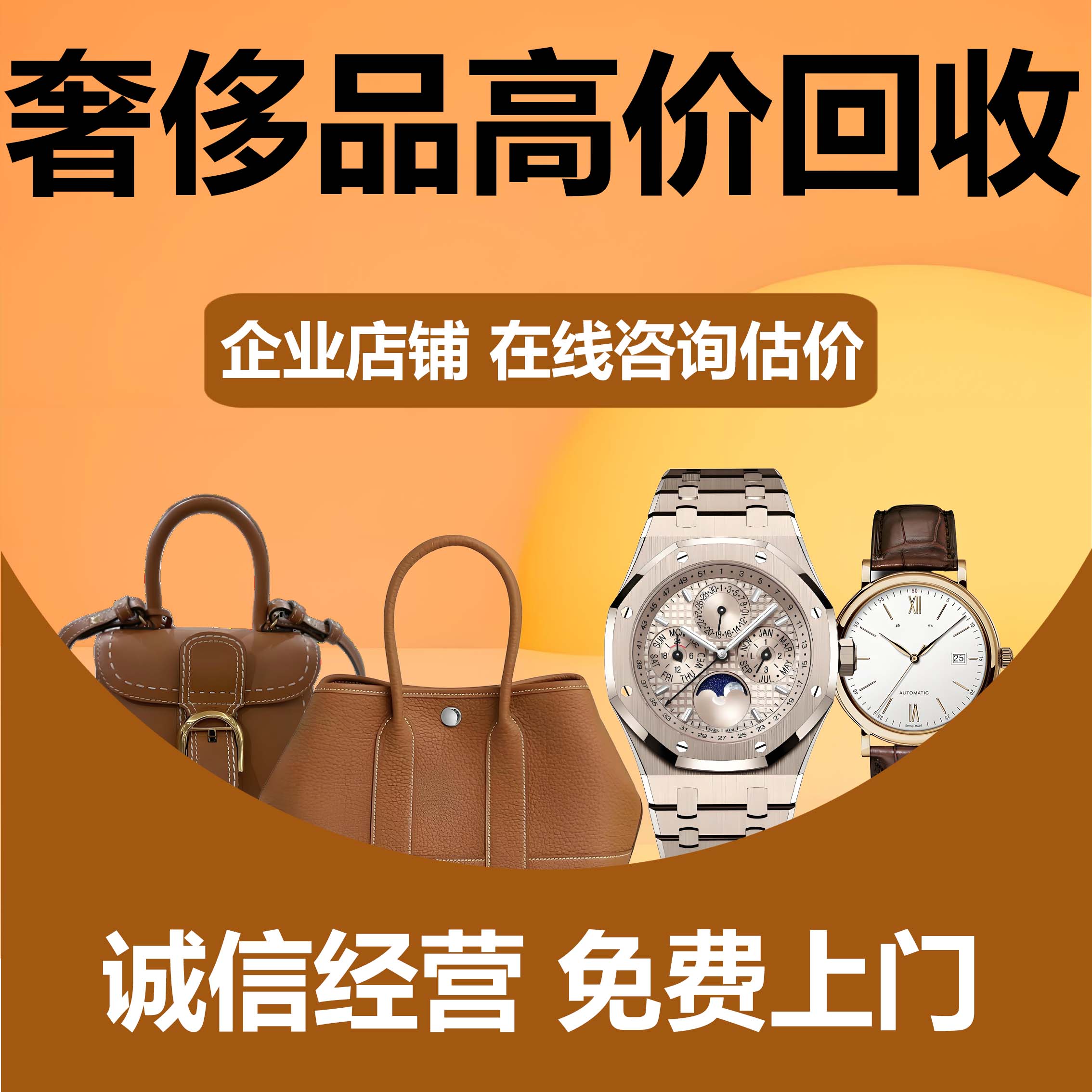 奢侈品包包回收大揭秘：香奈儿、LV、爱马仕、迪奥、古驰、宝格丽、芬迪高价回收寄卖全攻略