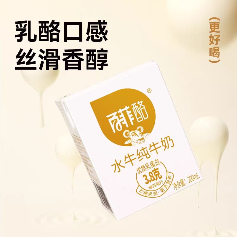 百菲酪水牛奶，宝宝成长路上的营养小帮手！