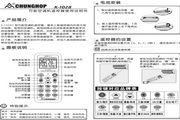 众合 K-1028 万能空调遥控器说明书