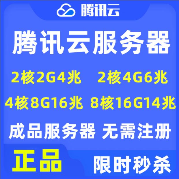 腾讯云服务器学生1元优惠是怎么回事？真的划算吗？