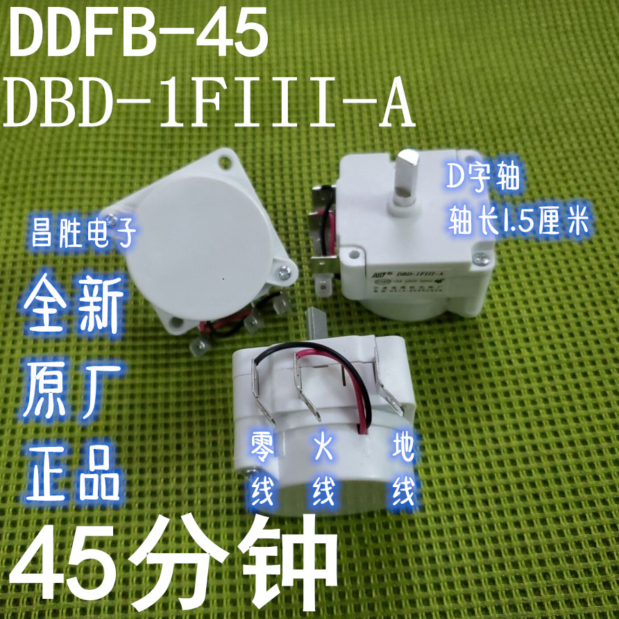 电压力锅定时器配件 DDFB-45 DBD-1FIII-A：解锁烹饪新体验，轻松掌握45分钟美味秘诀！⏰