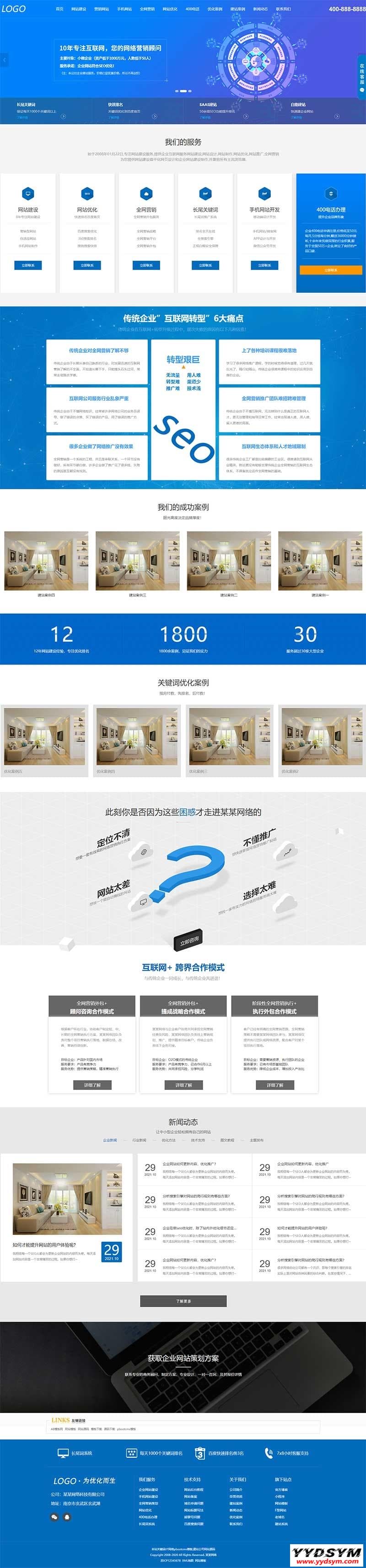(自适应手机端)IT网络建站公司pbootcms模板 互联网营销企业网站源码下载 (自适应手机端)IT网络建站公司pbootcms模板 互联网营销企业网站源码下载