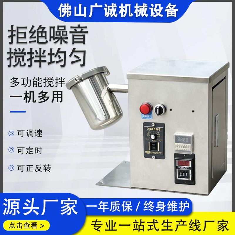 304/316不锈钢涡轮搅拌器！粉液混合神器，实验室&amp;家庭都爱疯！