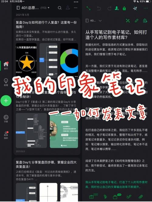 印象笔记linux,印象笔记Linux版使用指南