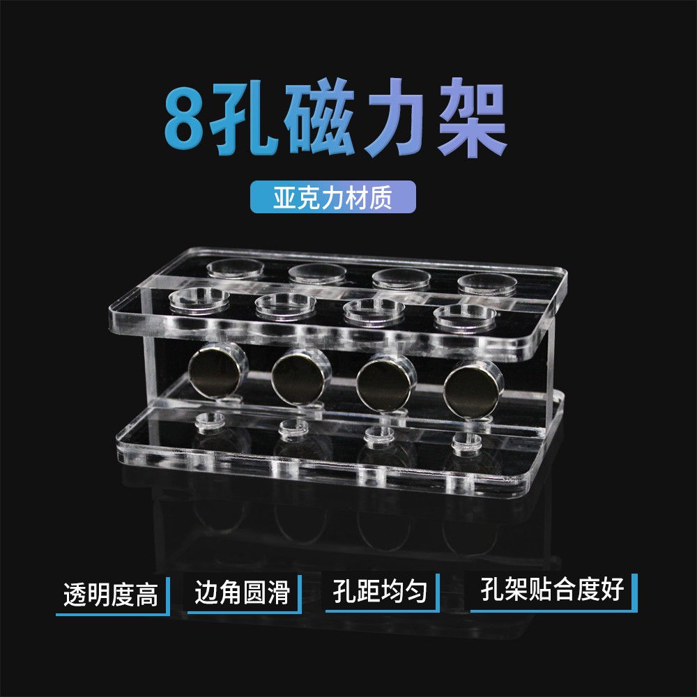 磁珠磁力架拼插式磁力架：天根OSE-MF-01，实验神器的使用秘籍！