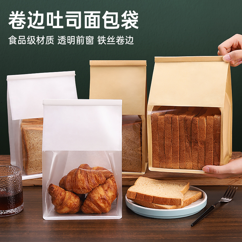 450g吐司面包自封牛皮纸袋：让早餐美味又便捷！✨