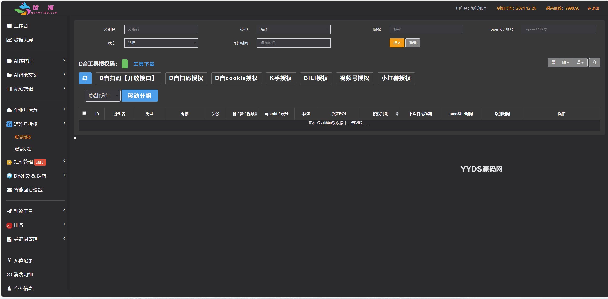 TZDYM001矩阵系统_全新版本（市面没有的版本）