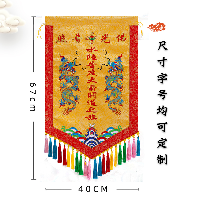 宫廷美学新潮流：平绣双龙幡门幢幡联背景帐挂幡门眉，古典美装点现代家居！✨
