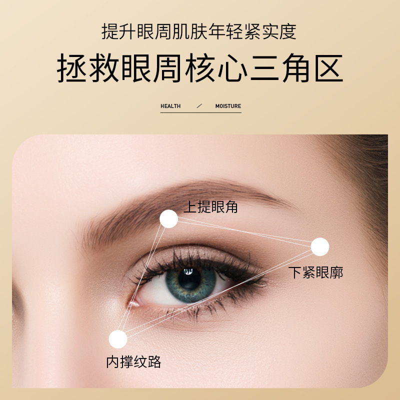 官方蚕丝蛋白眼霜，淡化细纹黑眼圈眼袋神器，让你的眼睛重回青春✨