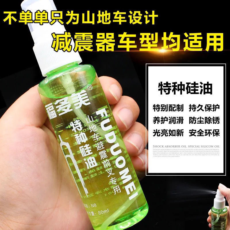 竞技者摩托车减震器油：让你的骑行更加平稳顺畅！
