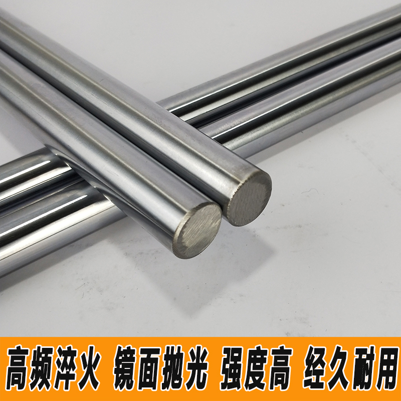 棒镀铬O活塞杆导向导轨3轴棒光V7光杆硬轴软轴直线光轴镀铬加，工业神器来了！这波不买真的亏大了！