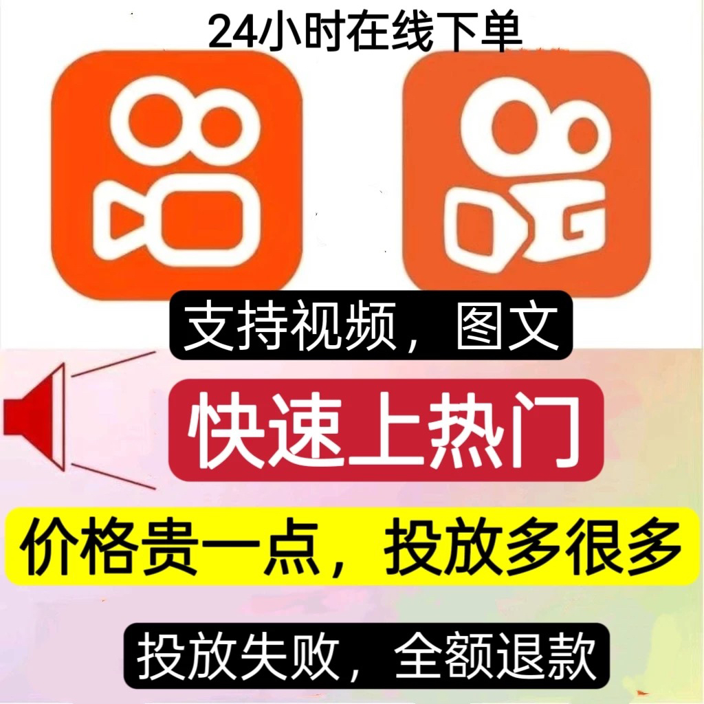 快手极速版10.3.3：轻快短视频的秘密武器，你真的了解吗？