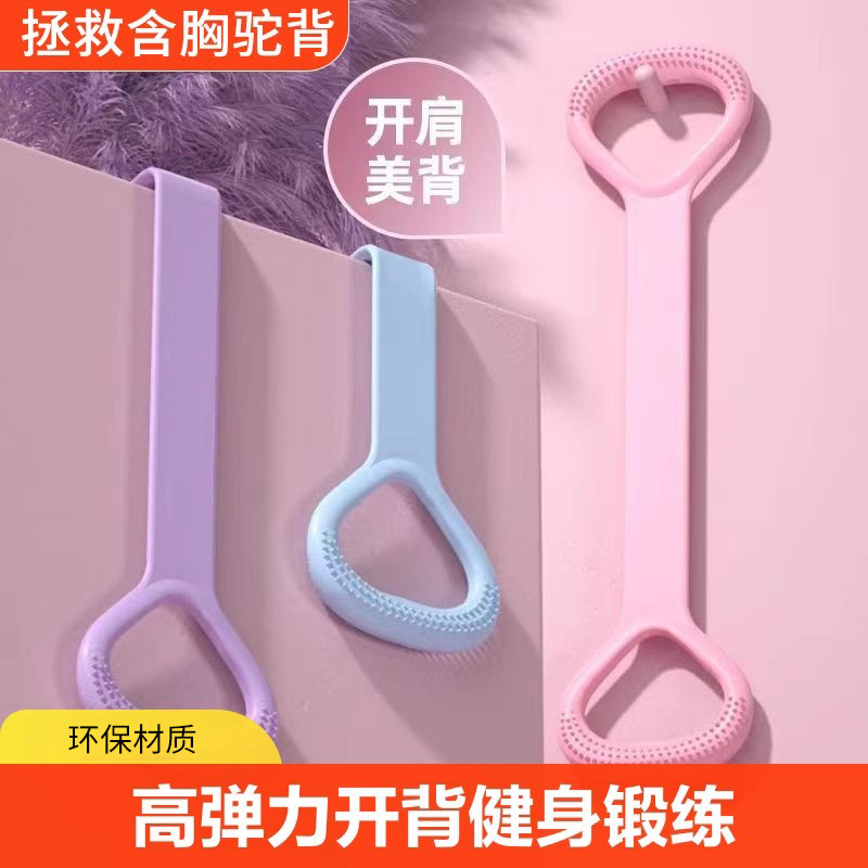 8字拉力器：女性开肩开背神器，轻松拥有完美背影