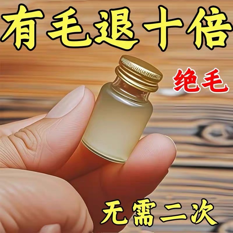 胖东来脱毛膏真的能“永去久根”？腋下腿部私密全用！不黑不痒太香了