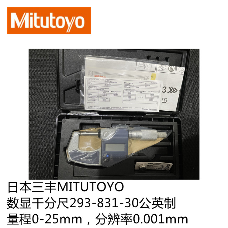 日本Mitutoyo三丰293-230-30 数显千分尺：精准测量，无惧冷却液！