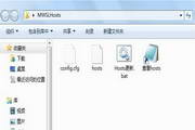 恶意网站HOSTS屏蔽文件自动升级程序1.61.6