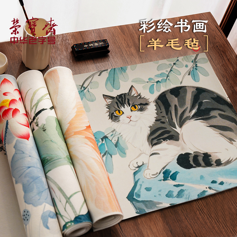 荣宝斋毛毡毛笔书法国画垫布：专业书画家的秘密武器，你值得拥有吗？