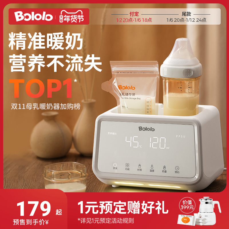 波咯咯温奶器奶瓶消毒器二合一：宝宝口粮的守护神，妈妈必备神器！