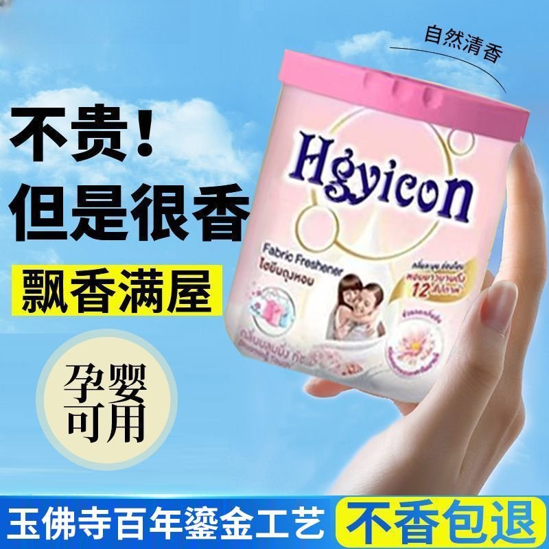 泰国香氛香薰膏：持久留香的秘密武器，让你的卫生间和卧室告别异味！