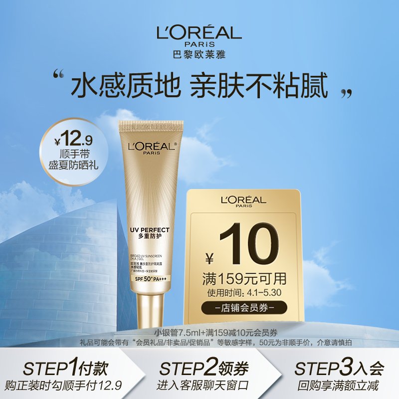 为什么欧莱雅官方旗舰店的产品价格会有所不同？