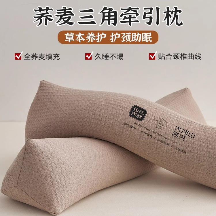 三角颈椎枕：水滴护颈神器，助你告别反弓反牵引睡眠烦恼！
