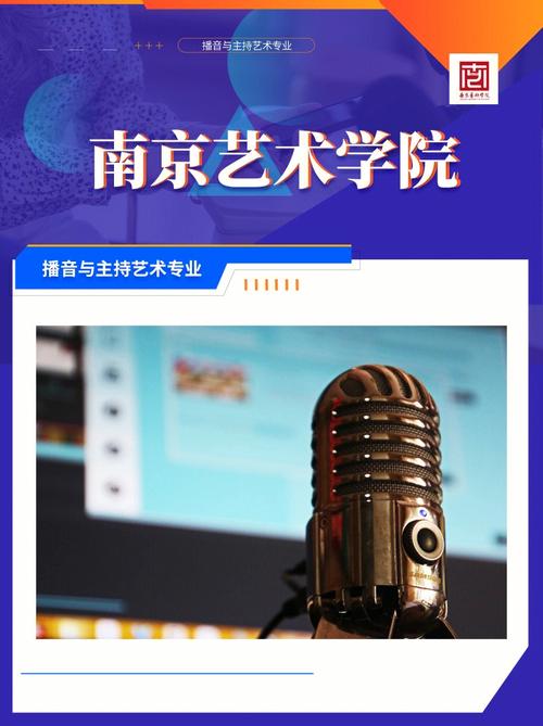 和播音主持相关的专业,语言与视听的完美融合-第2张图片-职教招生网