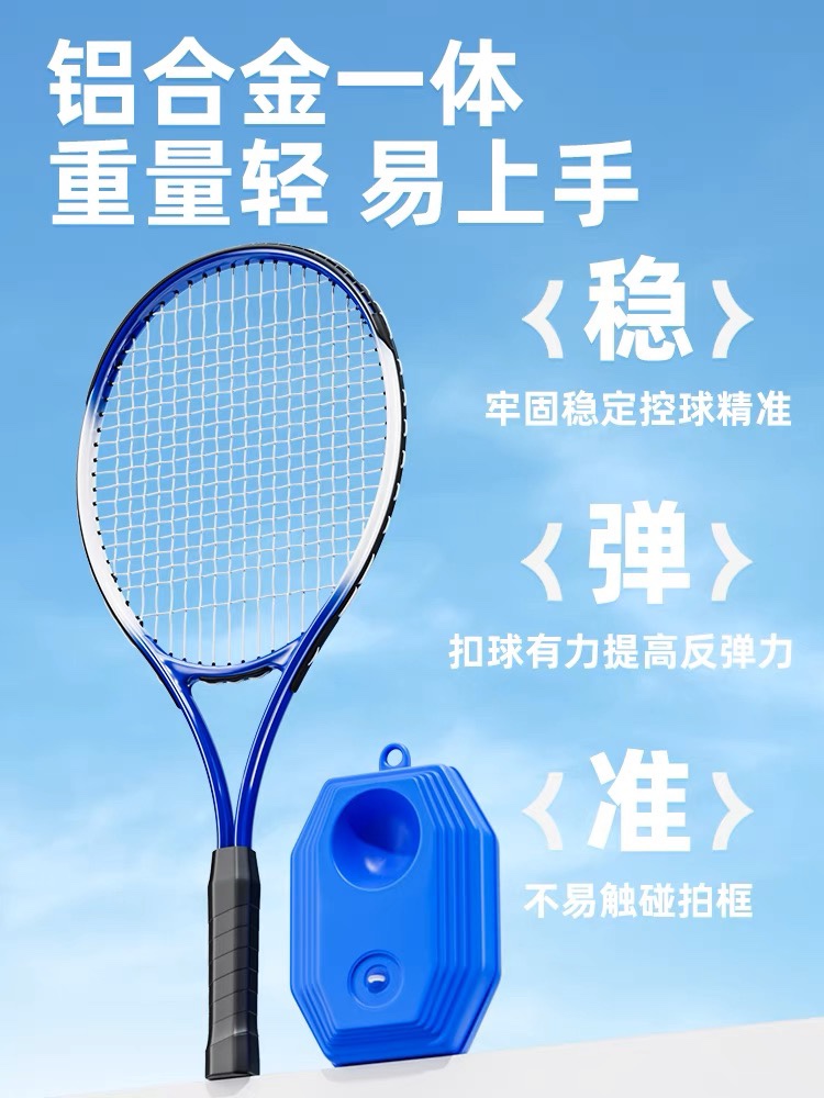网球训练神器：单人双人打进去球多球操作厂家直销便携式网球墙，让你在家也能成为网球高手！