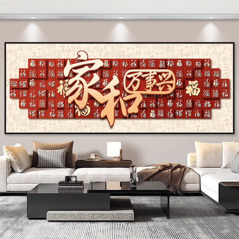 百福图挂画：中式福气，装点你的家！