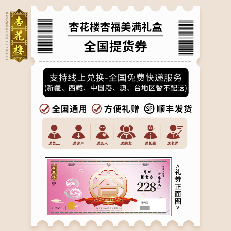 杏花楼广式月饼杏福美满礼盒装780g：中秋必备，传承百年美味