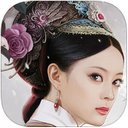 清宫计iPad版V1.5
