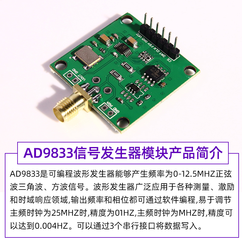 AD9850/AD9851/AD9833 DDS信号发生器模块：掌握正弦波与方波的秘密武器！