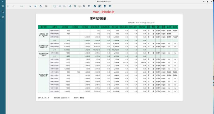 vue报表,vue报表工具