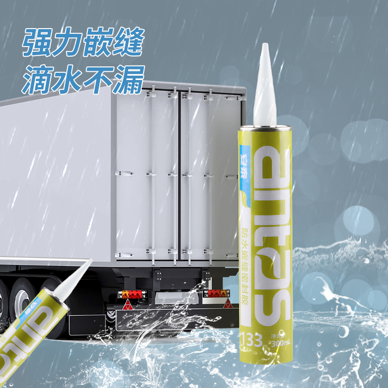 货车车厢防水胶车顶防水补漏胶：集装箱漏水漏雨的终极解决方案！