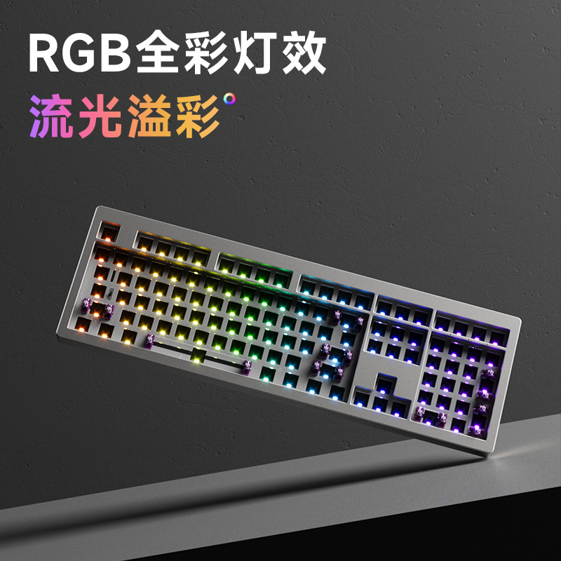 魔极客M5W三模机械键盘套件：铝坨坨108键客制化RGB热插拔，打造你的专属键盘神器！