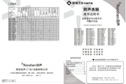 容声BCD-188E电冰箱使用说明书