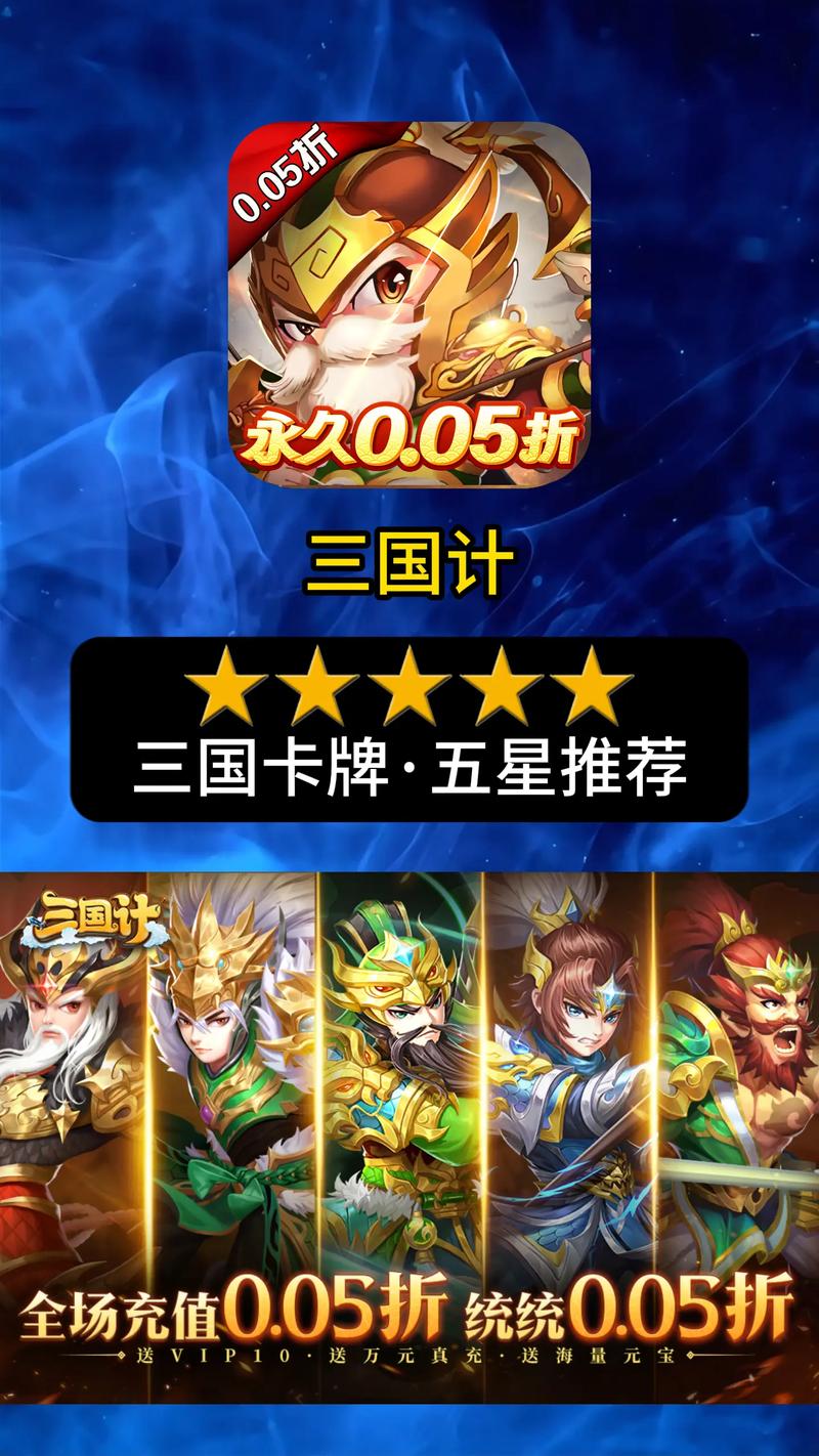 三国BASSA!!