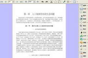 锐尔文档扫描影像优化处理控件8.0