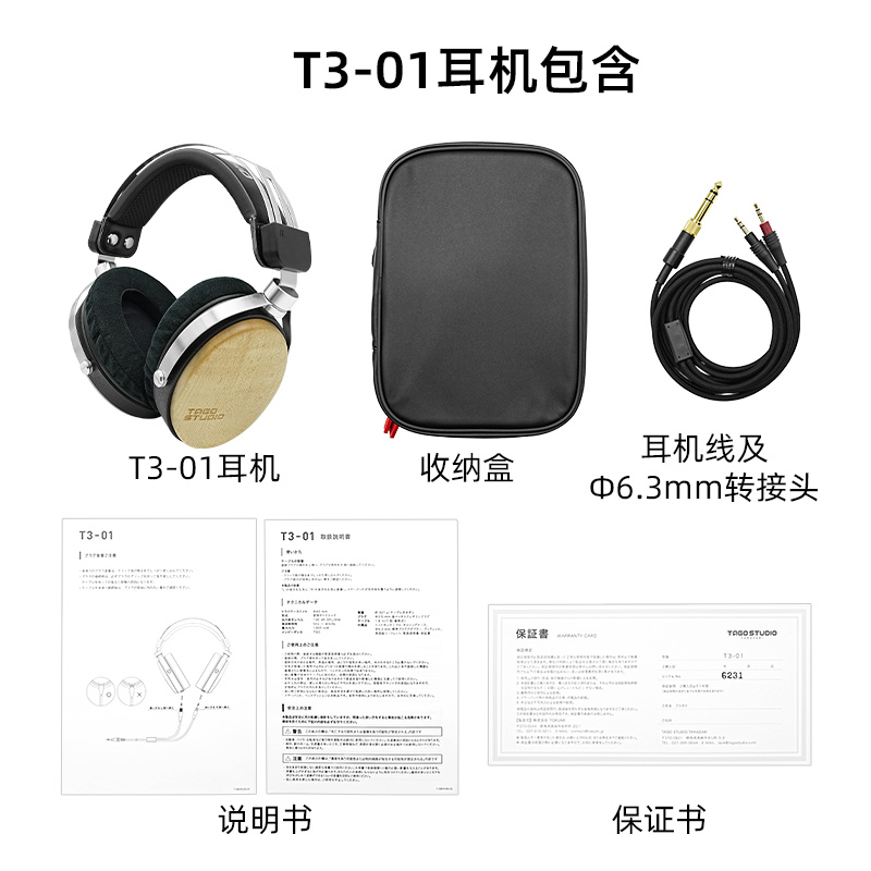 日本TAGO STUDIO T3-01联名TAKASAKI：耳机界的&ldquo;水月雨&rdquo;，听觉盛宴新定义！