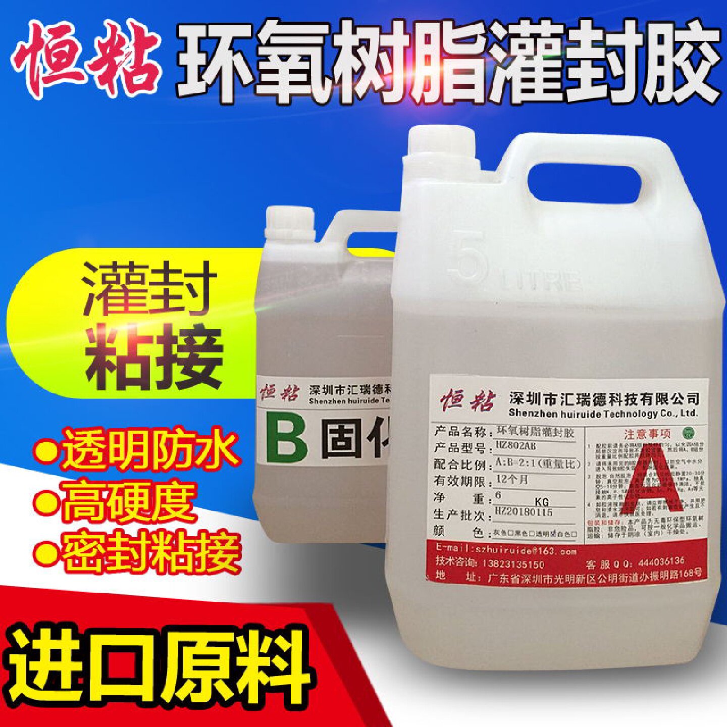 如何选择最适合电子设备的黑色高硬度环氧树脂灌封胶?