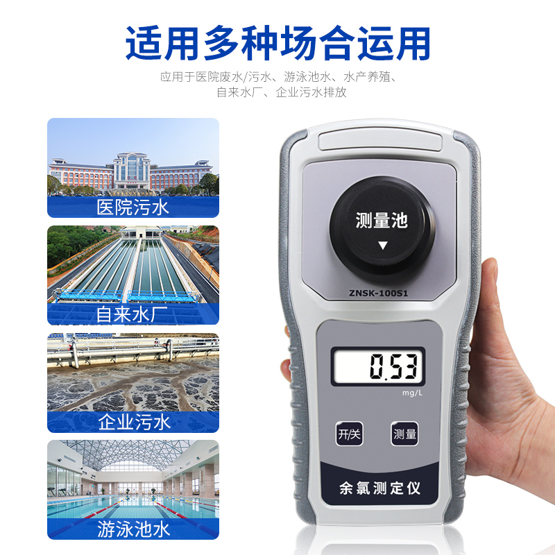 便携式余氯检测仪：守护水质安全的秘密武器！