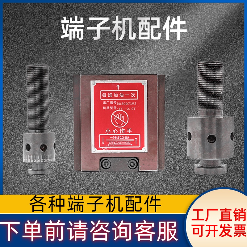 端子机配件大揭秘！静音端子机铜滑块太香了，工厂都在抢！