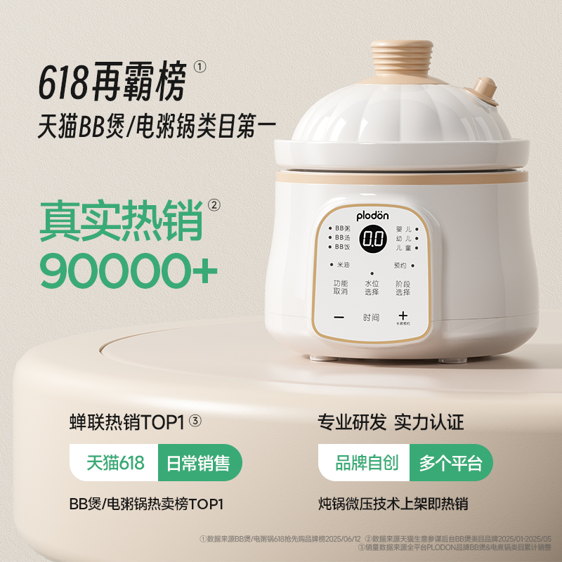 浦利顿宝宝炖锅：宝宝辅食神器，妈妈们的厨房新宠